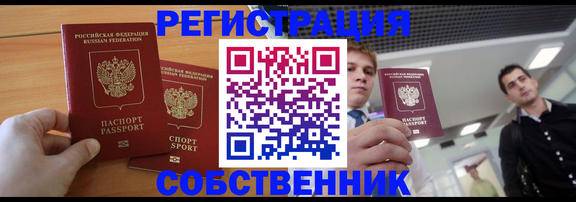 временная регистрация в Зеленодольске