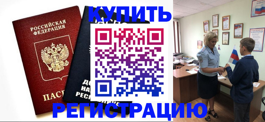 миграционный учет в Зеленодольске