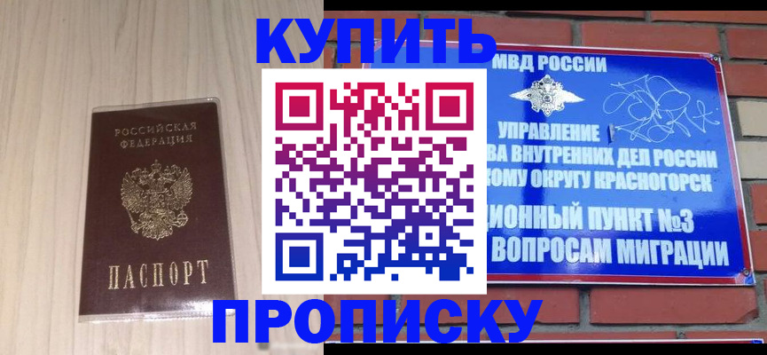 временная регистрация для всех в Зеленодольске